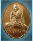 เหรียญหลวงปู่ไข่ วัดเชิงเลน กรุงเทพ ฯ รุ่น 227 พ.ศ.2544