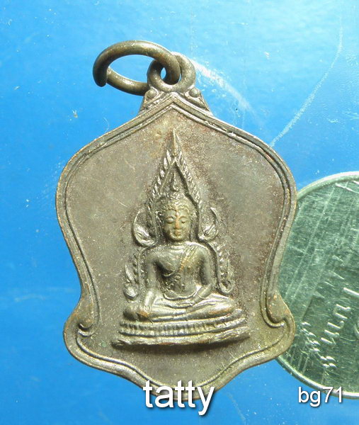 20 เหรียญวัดสมุทรธาราม เพชรบุรี