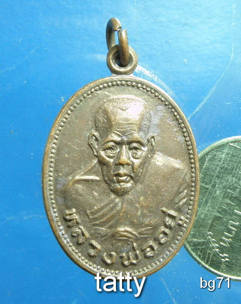 20 หลวงพ่ออยู่ วัดบางหัวเสือ สมุทรปราการ ปี 2534