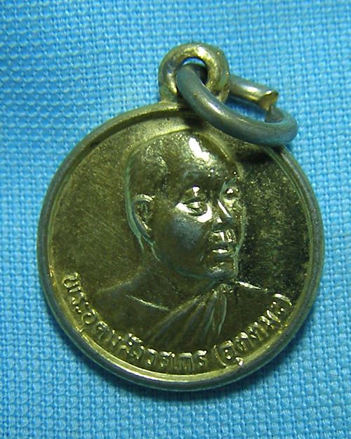 เหรียญกลมเล็กหลวงพ่ออุตตะมะกะไหล่ทอง ปี31 วัดวังก์วิเวการาม จ.กาญจนบุรี