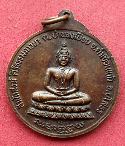 วัดใจเริ่ม 10 บาท กับ เหรียญหลวงพ่อศิริ ญาณวีโร สำนักสงฆ์ศิริธรรมภาวนา อ.คำเขื่อนแก้ว จ.ยโสธร ..AK19