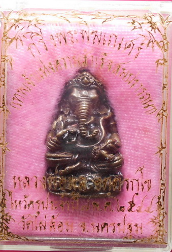 พระพิฆเณศร์ หลวงพ่อพูล วัดไผ่ล้อม จ.นครปฐม ปี44 พิธีไหว้ครูวัดไผ่ล้อม สวยครับ