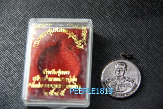  เหรียญกรมหลวงชุมพร เขตอุดมศักดิ์ ชุมพร    h110