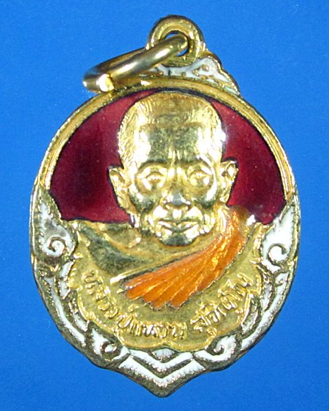 เหรียญหลวงปู่แหวน สุจินโน รุ่นถิ่นกำเนิด วัดดอยแม่ปั่ง จ.เชียงใหม่
