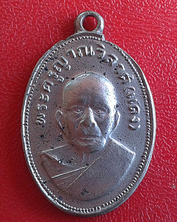 เหรียญแจกแม่ครัวหลวงพ่อแดงครับเดิม