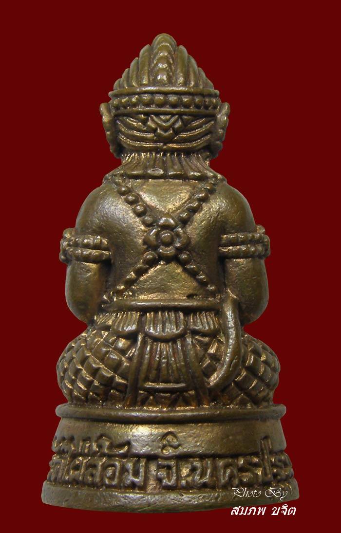 พระกริ่งหนุมาน เนื้อสัมฤทธิ์ อุดผงใต้ฐาน ล.พ.พูล วัดไผ่ล้อม