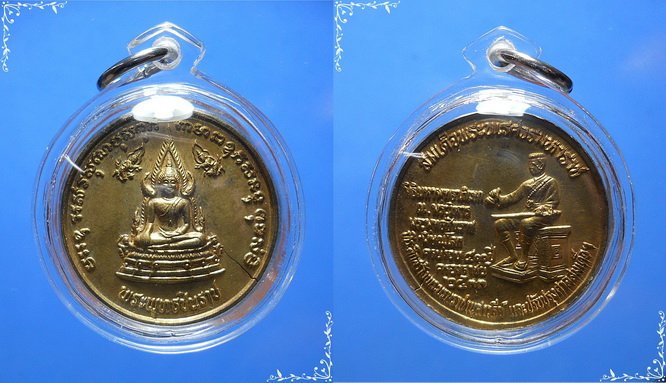 เหรียญพระพุทธชินราช-สมเด็จพระนเรศวร 400 ปี ครองราชย์  กระไหล่ทอง พ.ศ.2533 เลี่ยมพร้อมใช้