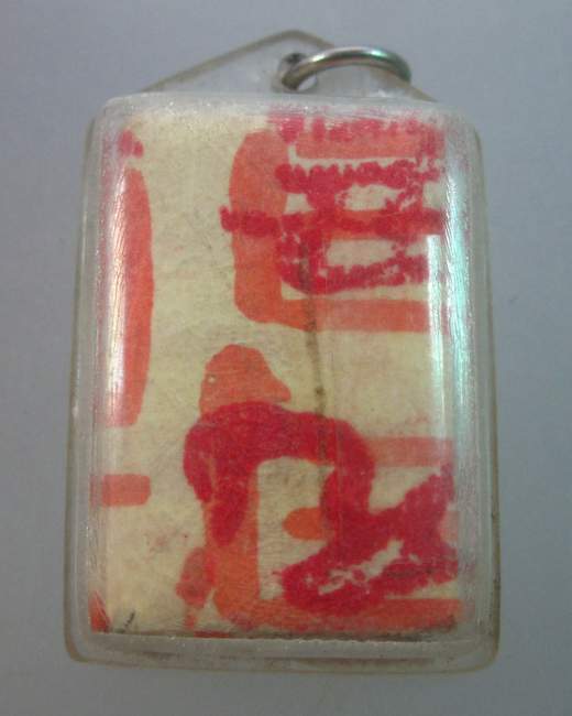 กระดาษยันต์จีน