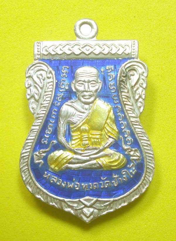 เหรียญพิมพ์เสมาหน้าเลื่อน( รุ่นแรก เนื้อเงินลงยา )หลวงปู่ทวด หลวงพ่อทอง วัดสำเภาเชย จ.ปัตตานี