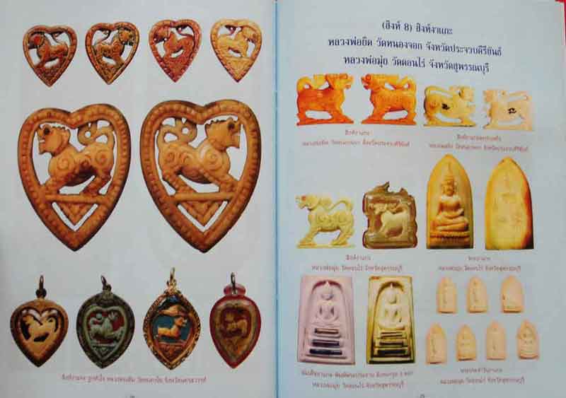 หนังสือ เขี้ยว เขา งา กะลา แกะ