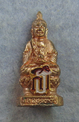 พระยูไล รุ่น ๑ อุดผงไวโรจน ฝังตะกรุดมหาลาภ  ๑๓๐ ปี  วัดเล่งเน่ยยี่