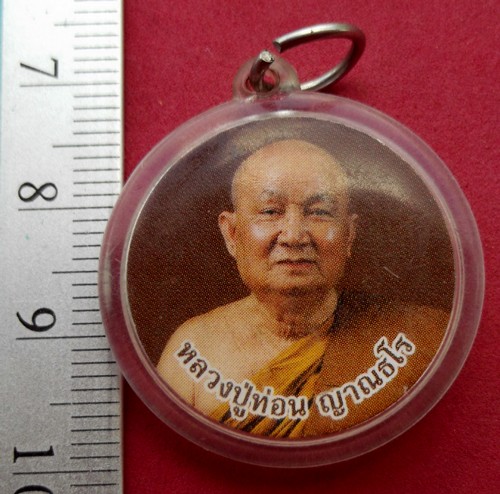 วัดใจเริ่ม 10 บาท กับ  รูปถ่ายหลวงปู่ท่อน วัดศรีอภัยวัน จ.เลย  ..AT702