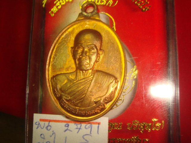 เหรียญหลวงพ่อคูณห่วงเชื่อมรุ่นแรกออกวัดบ้านไร่ปี57ทองแดงผิวไฟเหรียญเล็ก2791 พิเศษมีจารเต็มสูตรค่ะ