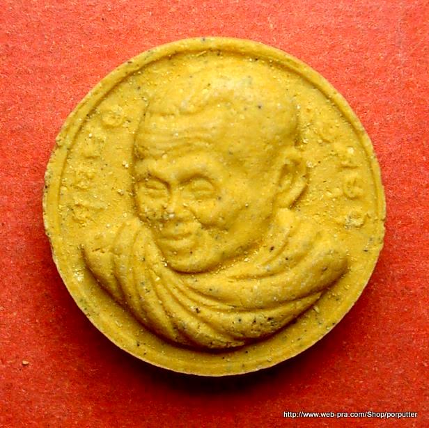 พระผงหลวงปู่เหลือง วัดกระดึงทอง บุรีรัมย์ อายุวัฒนะ 82 ปี