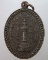เหรียญหลักเมืองจันทบุรี ปี๒๔ พิธีใหญ่  หลวงพ่อคง วัดวังสรรพรสร่วมปลุกเสก