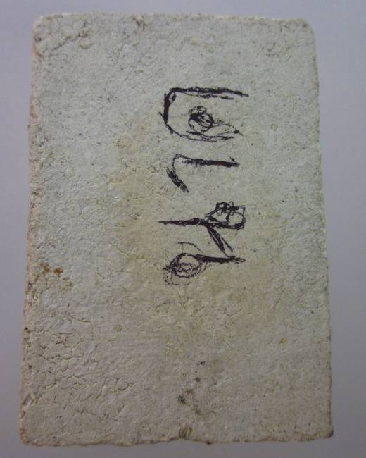 พระสมเด็จขาโต๊ะหลวงปู่นาค วัดระฆัง