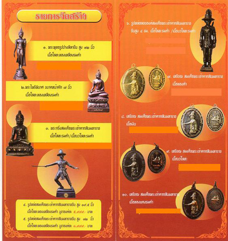 เหรียญพระเจ้าตากสินรุ่น ๒ ปี2554 (1)