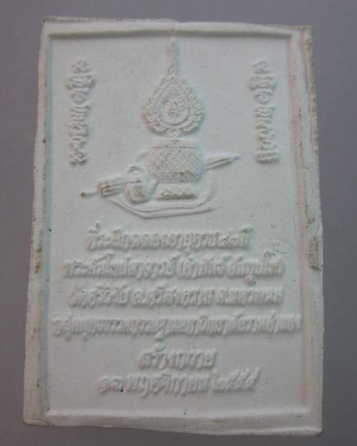 พระผงหลวงปู่คำพันธ์ จันทูปโม วัดศรีวิชัย อ.ศรีสคราม จ.นครพนม