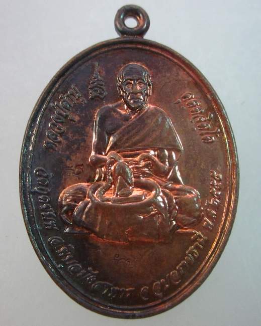 เหรียญสมพรปราถนา หลวงปู่คำบุ วัดกุดชมภู