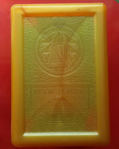 เหรียญทวีลาภ หลวงปู่ทิม  ปี ๒๕๔๙ เคาะเดียวจัดไป