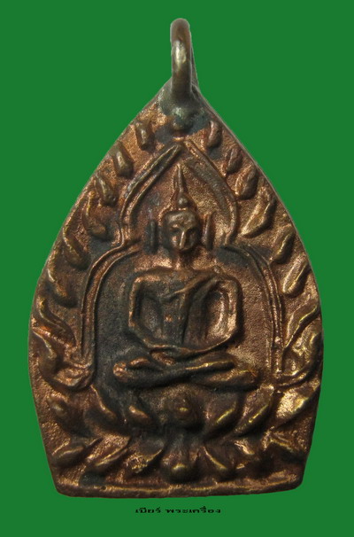 เหรียญหล่อเจ้าสัว3 เนื้อทองแดง เบอร์ 35381