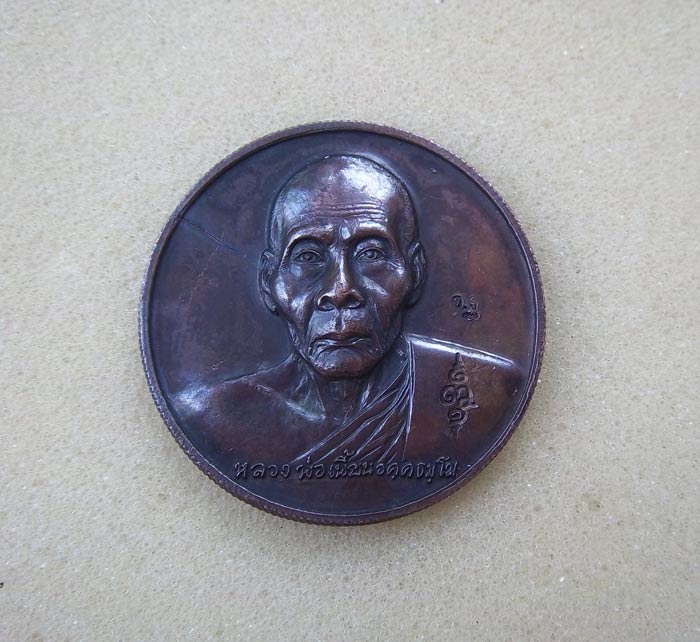 เหรียญกฐิน 47 หลังหนุมานเชิญธง หลวงพ่อเพี้ยน วัดเกริ่นกฐิน จ ลพบุรี ปี2547 เนื้อทองแดง