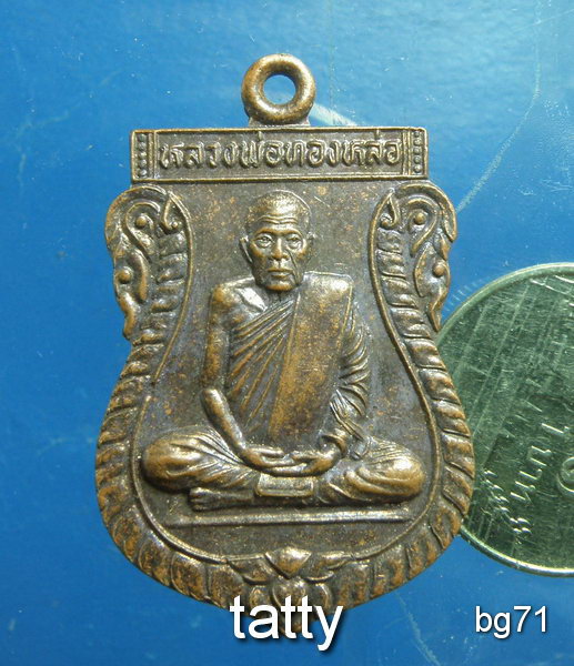 20 หลวงพ่อทองหล่อ วัดสังฆะสุธาวาส (วัดใหม่ไทย-จีน) บรรพตพิสัย นครสวรรค์