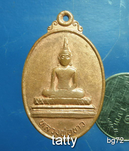 20 หลวงพ่อขาว วัดบางโฉลงนอก สมุทรปราการ ปี2537