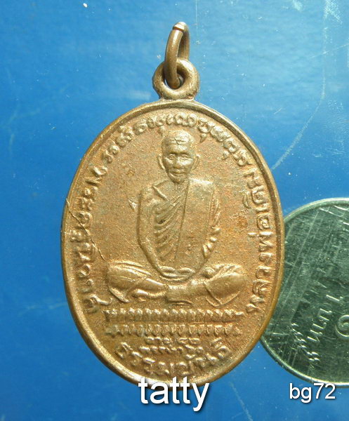 20 หลวงพ่อเดิม รุ่นปลอดภัย ปี2535