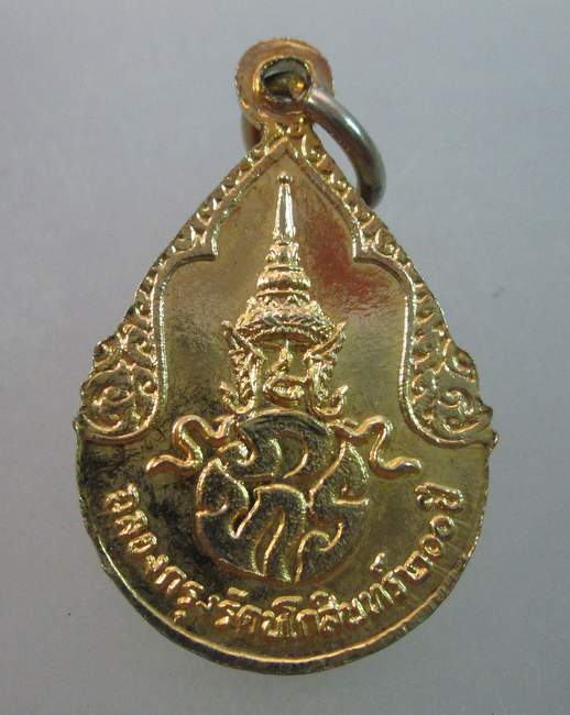 เหรียญพระแก้วมรกต ปี๒๕ พิธีใหญ่