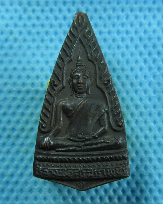 เหรียญหลวงพ่อพระศรีสรรเพชร วัดพระธาตุพระลอ จ.แพร่..เริ่ม20บาท( 12/11/57-18 )