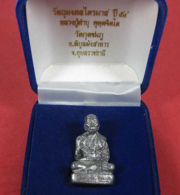 รูปหล่อตะกั่ว กก หลวงปู่คำบุ คุตฺตจิตฺโต วัดกุดชมภู จ.อุบลราชธานี ฐานภูเขาหล่อโบราณพิมพ์ใหญ่