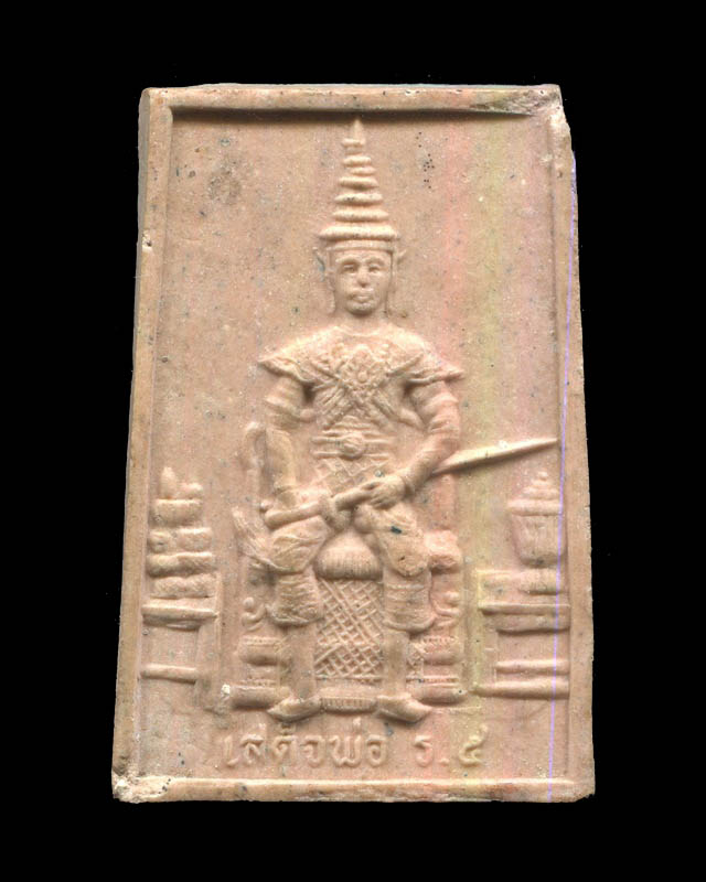 ถูกสุด สะดุดใจ...เสด็จพ่อร.5 ที่ระลึกฉลองศาลาพรหมรังสี ปู่โต เนื้อผง สวยเดิม