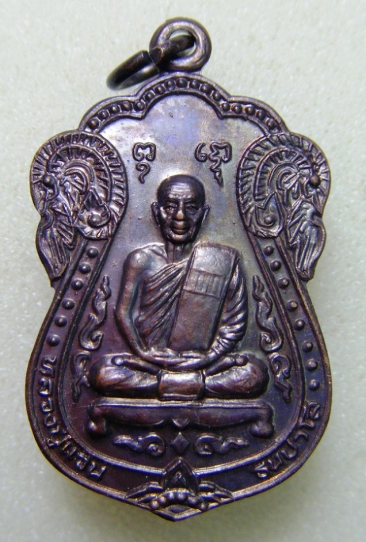 หลวงปู่แว่น ธนปโร วัดถ้ำพระสบาย จ.ลำปาง เหรียญเสมาพุทโธ เนื้อทองแดง ปี๒๕๓๘ สวยๆครับ