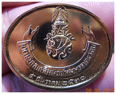 มหามงคลเฉลิมพระชนมพรรษาครบ ๕ รอบ ปี ๒๕๓๐ พระปางไสยาส วัดเชตุพนฯ หลัง ภปร. 