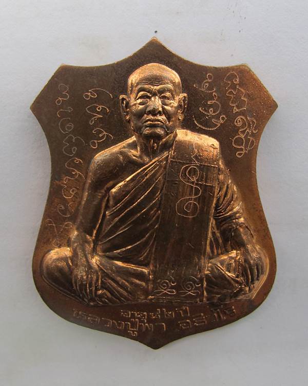 เหรียญอาร์มรูปเหมือนหลังท้าวมหาพรหม หลวงปู่พา วัดบัวระรมย์ รุ่นพารวย เนื้อทองแดงขัดเงา 2 โค้ต ปี๕๓#2