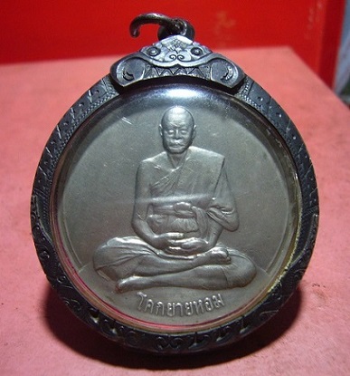 ***เคาะเดียว 5500***เหรียญโก๋หลวงพ่อเงิน ปี 2506 วัดดอนยายหอม จ.นครปฐม