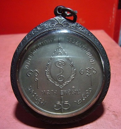 ***เคาะเดียว 5500***เหรียญโก๋หลวงพ่อเงิน ปี 2506 วัดดอนยายหอม จ.นครปฐม