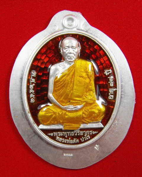 เหรียญหลวงพ่อตัด วัดชายนา"รุ่นเลื่อนสมณศักดิ์ ปี2551"เนื้อเงินลงยา(ปีกลองพิมพิ์)