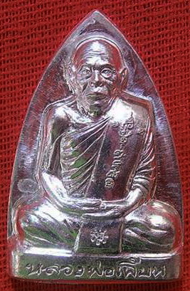 ***เคาะเดียว 1400***เหรียญปั๊มเตารีด ไตรมาส ปี 2554 หลวงพ่อเพี้ยน วัดเกริ่นกฐิน จ.ลพบุรี
