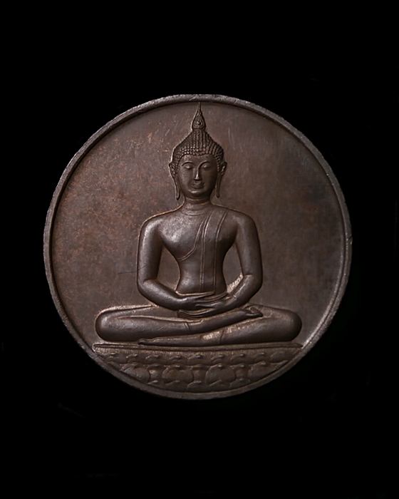 เหรียญลายสือไทย ที่ระลึก700ปี จัดสร้างปี2526 /2