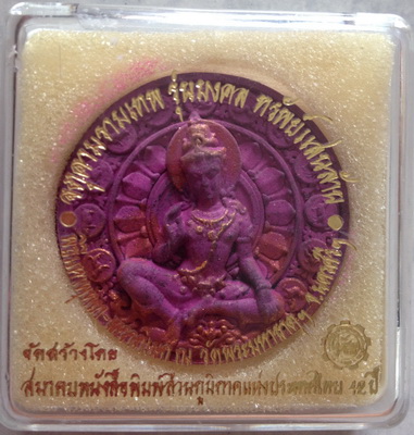 จตุคามรามเทพ รุ่นมงคลทรัพย์แสนล้าน สีม่วง ด้านหลังเป็นพระพิฆเนศวรสวยงาม