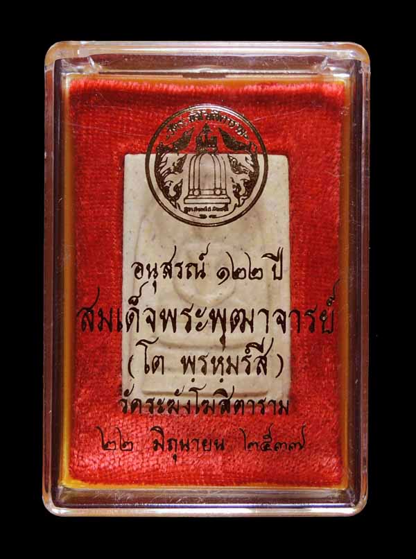 "คัดสวยพิเศษเก็บไว้ส่งประกวด" สมเด็จวัดระฆัง 122 ปี พิมพ์ใหญ่นิยม กล่องเดิม /// 122A1-107