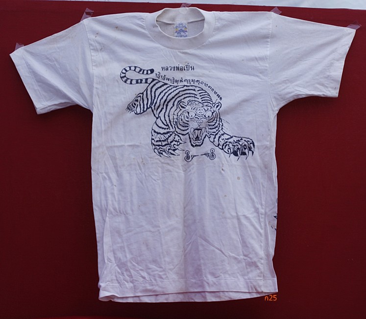 เสื้อยันต์หลวงพ่อเปิ่น วัดบางพระ จ.นครปฐม