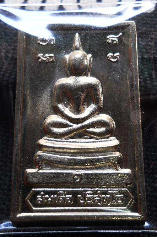 เหรียญสมเด็จหลังกำแพง พิมพ์ใหญ่ หลวงพ่อคูณ เนื้ออัลปาก้า ปี2517 สวยๆผิวเดิมครับ