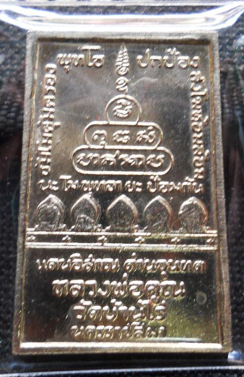 เหรียญสมเด็จหลังกำแพง พิมพ์ใหญ่ หลวงพ่อคูณ เนื้ออัลปาก้า ปี2517 สวยๆผิวเดิมครับ