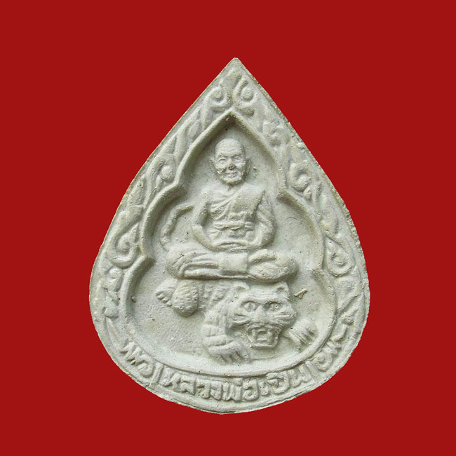 รายการพิเศษเริ่ม100บาท........พระผงขี่เสือหลวงพ่อเปิ่น หลวงพ่อเปิ่น วัดบางพระ จ.นครปฐม พิมพ์หยดน้ำ