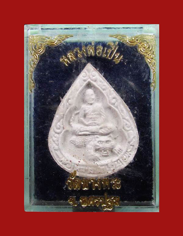 รายการพิเศษเริ่ม100บาท........พระผงขี่เสือหลวงพ่อเปิ่น หลวงพ่อเปิ่น วัดบางพระ จ.นครปฐม พิมพ์หยดน้ำ