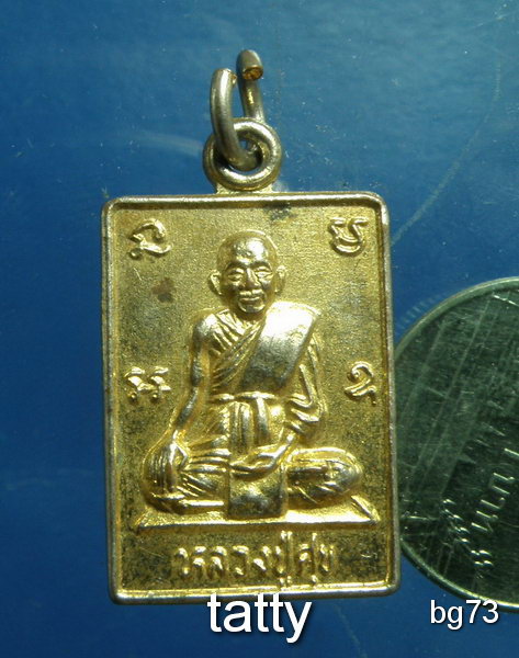20 หลวงปู่ศุข ฉลองศาลาธรรมสังเวช ชัยนาท