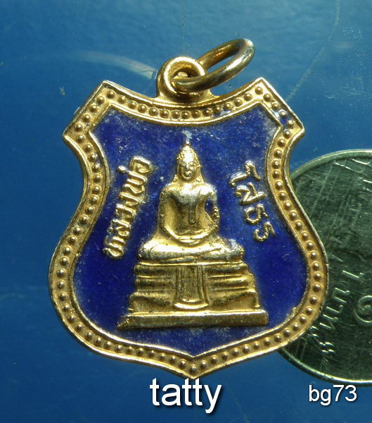 20 หลวงพ่อโสธร ที่ระลึกสร้างอุโบสถ